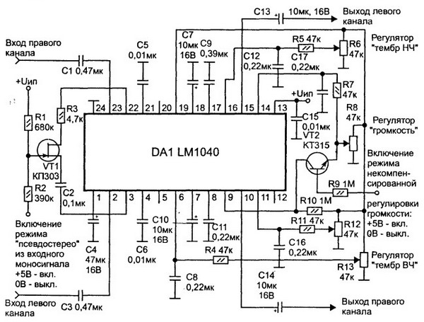 Регулятор громкости и тембра на LM1040